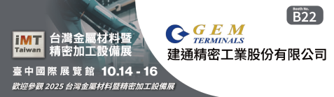 2025台灣金屬材料暨精密加工設備展